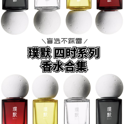 璞默香水玉炉香浓香水东方木质调小样 醉人晚香玉香橼晚晴镜花水