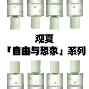 观夏香水舞山茶裸试香小样 古树茶花滇山茶花乳香雪松 绿意花香
