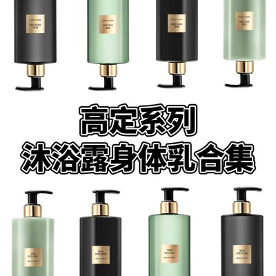 私藏系列玉龙茶香熏香沐浴露身体乳试用小样