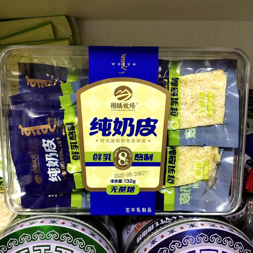 鲜奶熬制纯奶皮内蒙古特产生牛乳制品配料简单草原伴手礼休闲零食