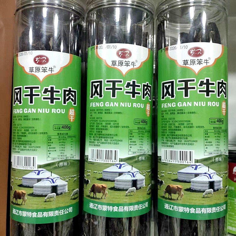 内蒙古通辽草原笨牛超干400g牛肉干烘烤手撕休闲零食特产九成风干