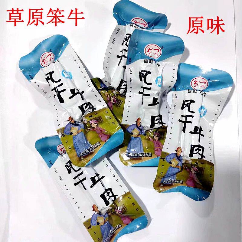 内蒙古特产 新品草原笨牛正宗手撕零食风干牛肉干500克独条真空