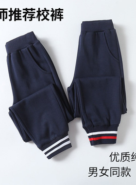 中小学生校服裤子儿童裤男女童裤深蓝藏青色纯棉校裤长裤子春秋装