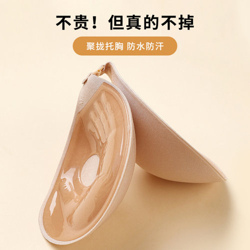 手掌杯隐形加厚款3CM聚拢胸贴