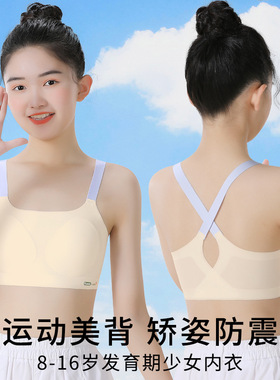 女童内衣10发育期16岁中大童女孩小背心内穿美背儿童文胸夏季薄款