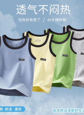 男童背心内穿纯棉a类中大儿童无袖运动t恤夏季薄款青少年跨栏上衣