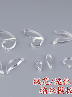 发簪园头古风diy手工缠花材料包