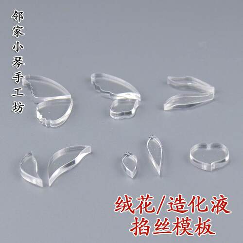 发簪园头古风diy手工缠花材料包
