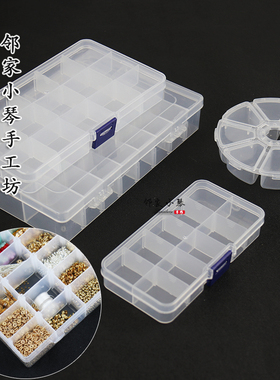 手工配件珠子圆形格装diy饰品