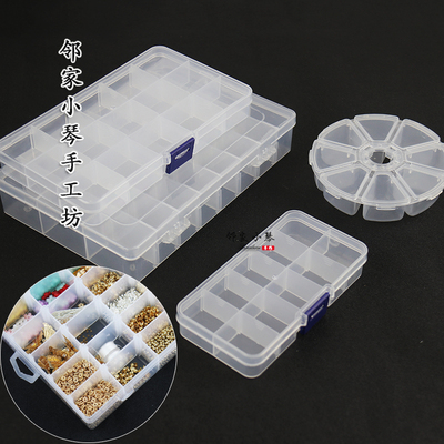 手工配件珠子圆形格装diy饰品