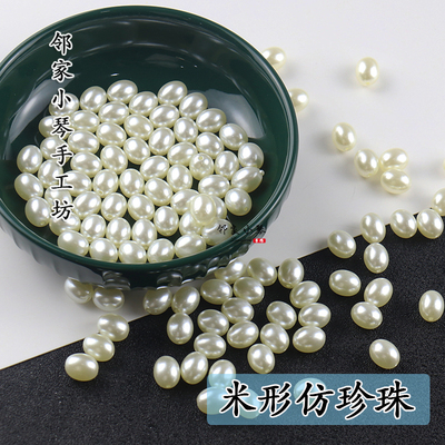 linxilove仿珍珠直孔饰品配件