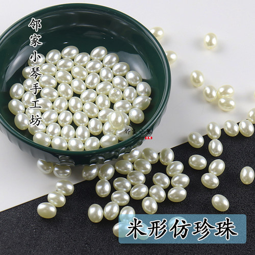 linxilove仿珍珠直孔饰品配件