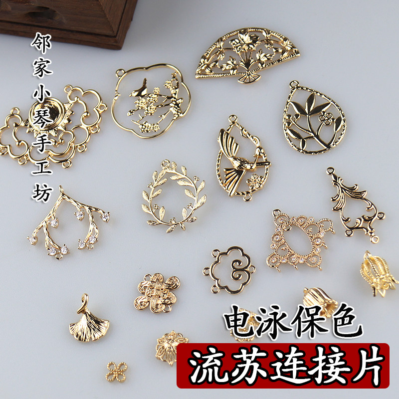 手工diy配件铜质电泳保色合金古风发簪饰品吊牌多孔流苏连接花片,饰品/流行首饰/时尚饰品新,其他DIY饰品配件,淘宝优惠券,粉丝福利购,淘宝优惠卷