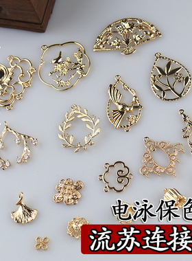 手工diy配件铜质电泳保色合金古风发簪饰品吊牌多孔流苏连接花片