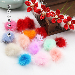 缠花配件3cm水貂毛球白色古风DIY手工发簪头饰对夹子饰品制作材料