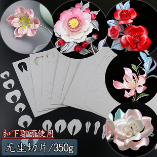 免裁剪缠花纸模切片无尘版 350克邻家小琴手工坊diy汉服发饰品配件