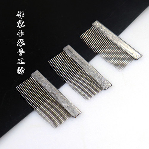 非遗绒花蚕丝线开绒神器超密多齿