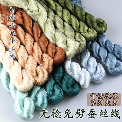 单股蚕丝线绒花线免劈丝单丝