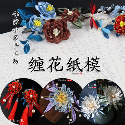 缠花发簪纸模纸板图纸