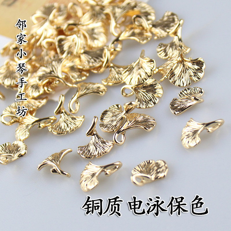 铜质电泳保色银杏叶小吊坠kc金古风diy手工缠花材料手作配件饰品