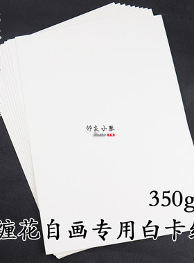 缠花350白卡纸空白diy纸模材料