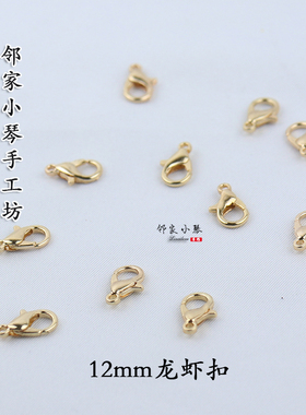 古风龙虾扣发簪手工材料