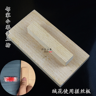 手工diy非遗绒花搓丝板工具 滚绒配件电动橡皮擦 簪花扭铜线神器