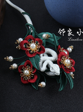 藏花蛇缠花材料包diy古风仿真