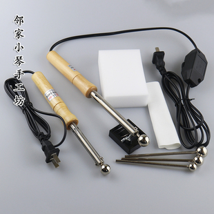 圆球丸棒手工电塑形花瓣 非遗diy绒花造型可调温烫花器自制工具包
