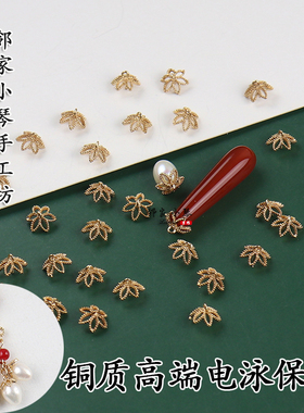 1个价铜质高端电泳保色花朵吊针羊眼针半孔草莓桃子DIY手工配件