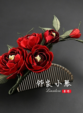牡丹花免裁剪沙龙diy缠花材料包