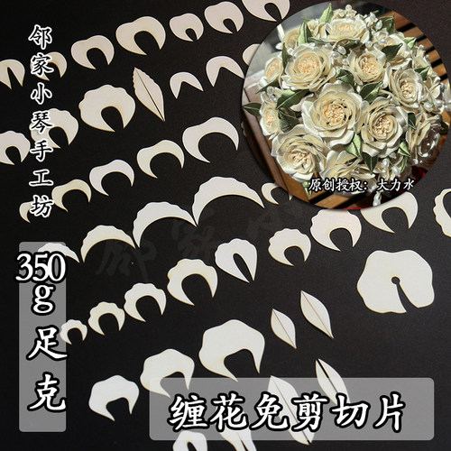 免剪裁茉莉澳洲梅百合花免抠纸模