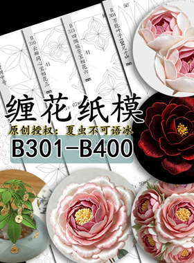 手工diy发财树纸模蝴蝶海浪