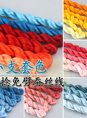 非遗手工diy绒花用6A无捻免劈蚕丝线 邻家小琴缠花新手作套装配色
