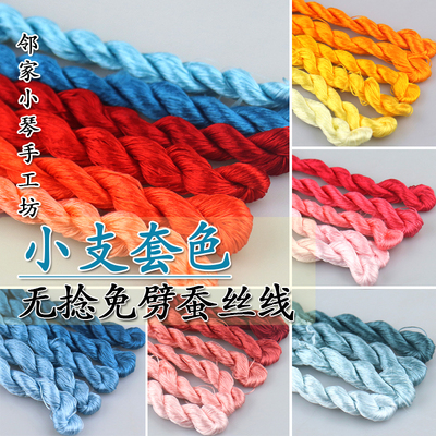 非遗手工绒花6A无捻免劈蚕丝线