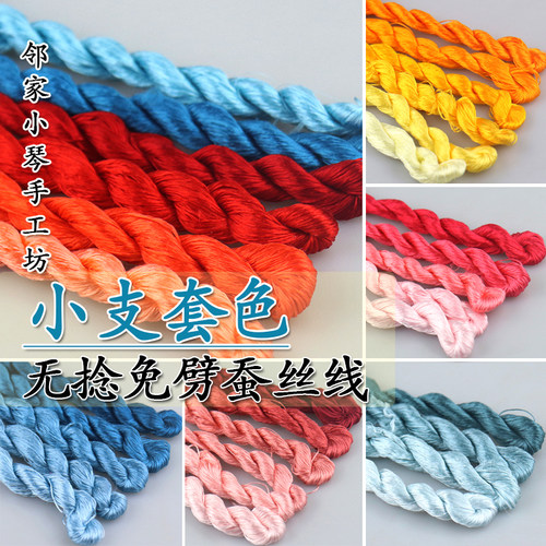 非遗手工绒花6A无捻免劈蚕丝线