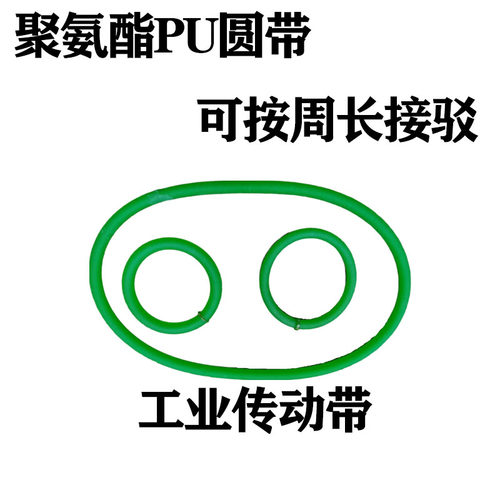 聚氨酯PU圆带传动带皮带轮