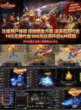 全新绿色断购传奇《我是大英雄:P8 烈火觉醒》爽翻新服！