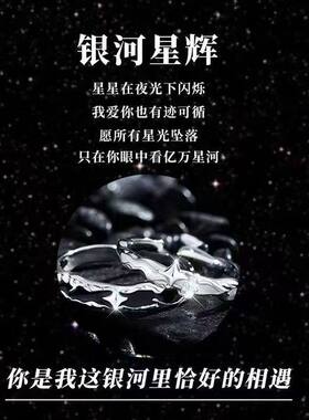 银河星辉合金戒指男女情侣对戒百搭高级感细款指环百搭戒指新潮