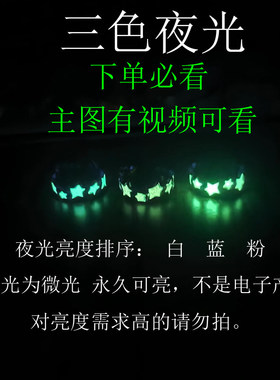 夜光戒指荧光绿蓝色星星图案三色可发光指环时尚百搭微光三色夜光