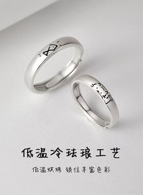 简约卡通图案戒指男女开口可调节小众设计感指环情侣对戒开口式