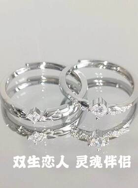 双生恋人性感戒指男女情侣对戒银色水钻开口可调节指环时尚设计感
