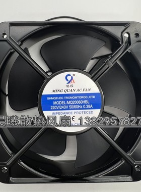 轴流风机 MQ20060HBL 220V/240V 交流散热风扇 铭权 20060风扇