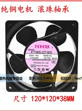 4715MS/PS/FS-20T/22T/23T/20W-B50/B30/B20/5A NMB 散热风扇220V