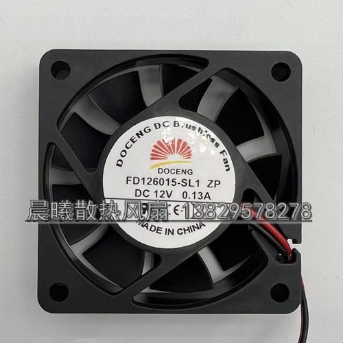 全新DOCENG FD126015-SH1/SL1 ZP 6CM 12V 直流无刷静音散热风扇