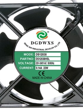 全新DGDWXS DS12038HSL 220V 0.14A 12038机柜散热风扇