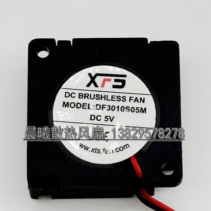 全新原装 微型 DL3010S05M DC5V 3010小型设备涡轮变频器散热风扇