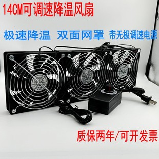 大风量14CM大尺寸多层多肉花架散热风扇机柜降温通风可调风速220V