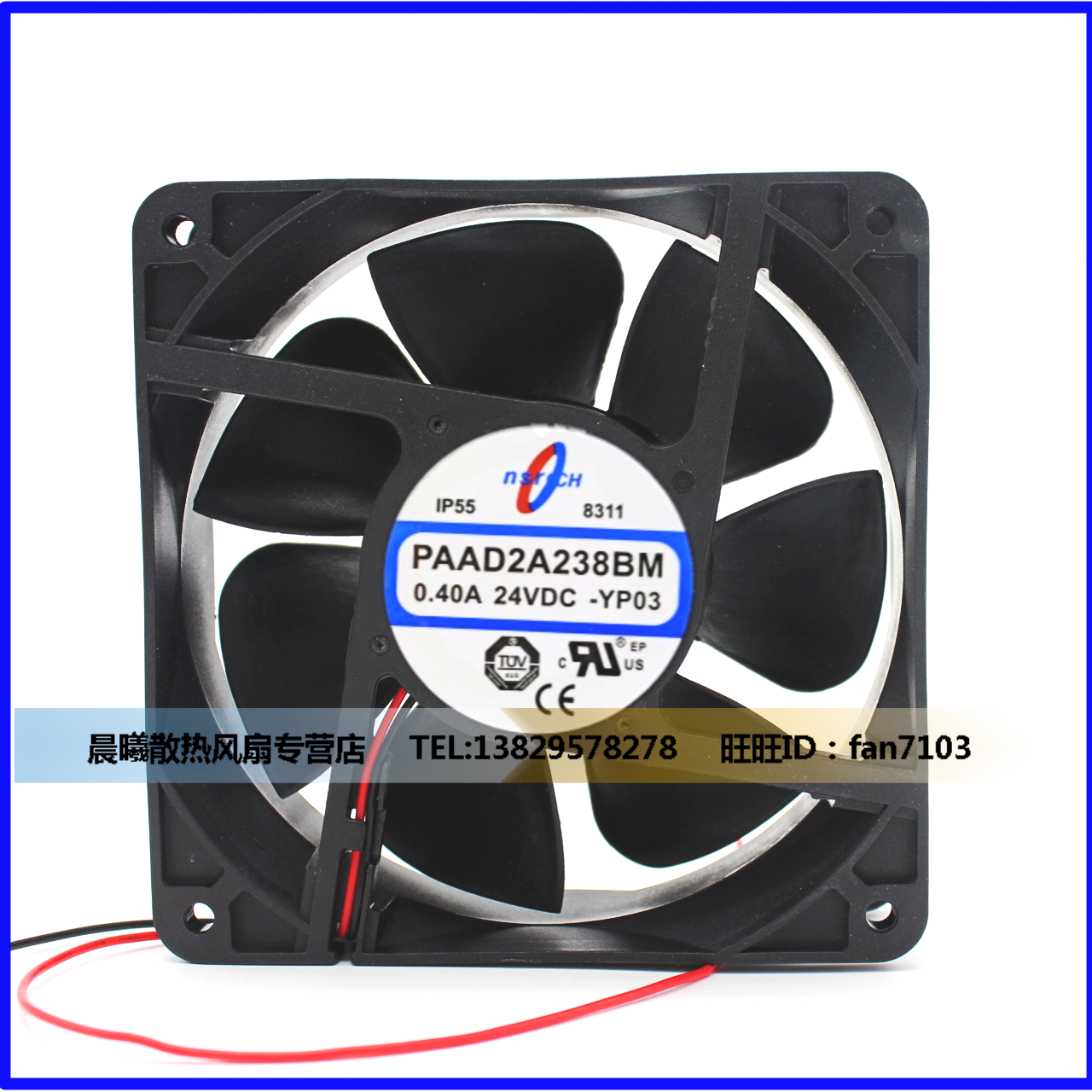 NSTECH(T&T)风扇PAAD2A238BM-YP03 12038 24V 0.40A 风扇