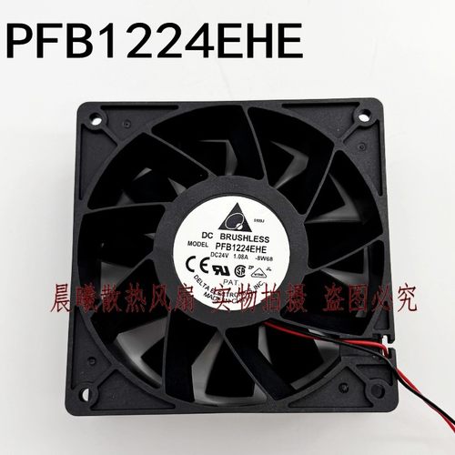 全新原装台达 PFB1224EHE 12CM 12038 24V 1.08A 两线变频器风扇